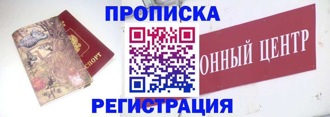 временная регистрация гарантия в Невельске
