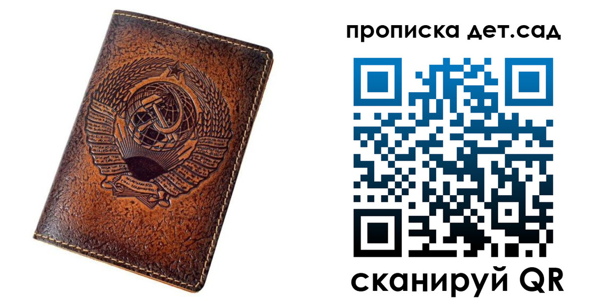 прописка для работы в Невельске