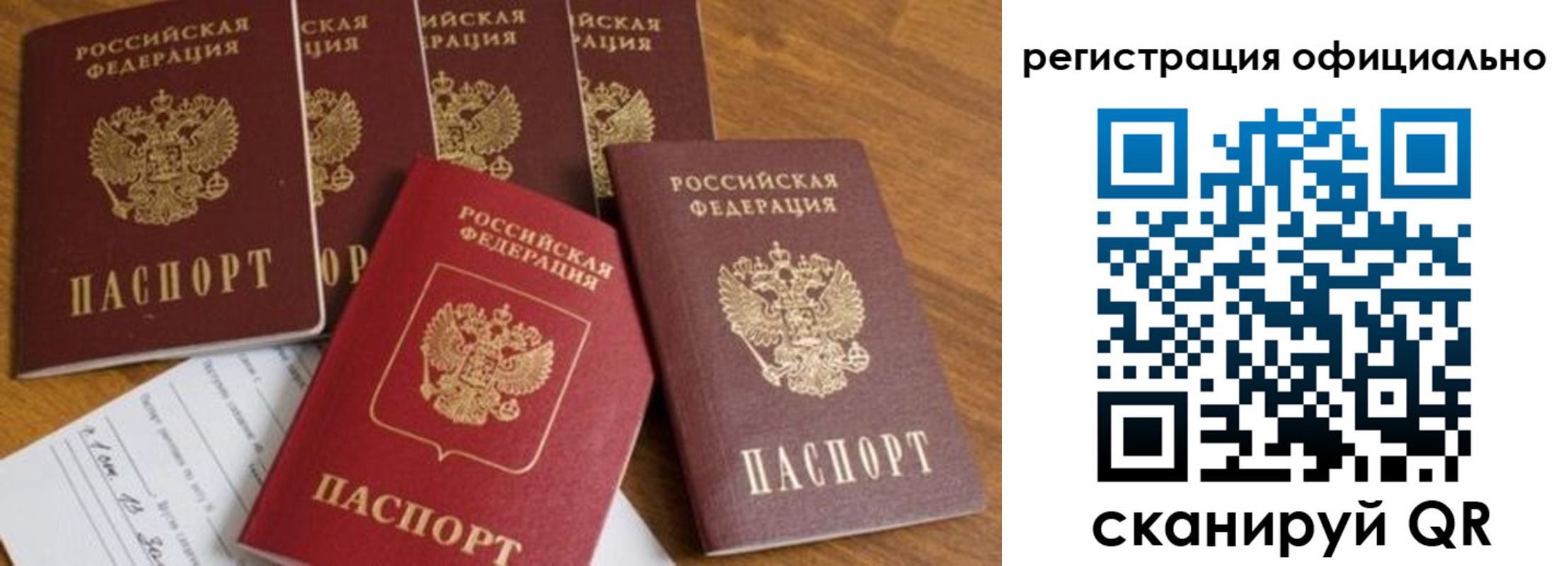 временная регистрация 2025 в Невельске