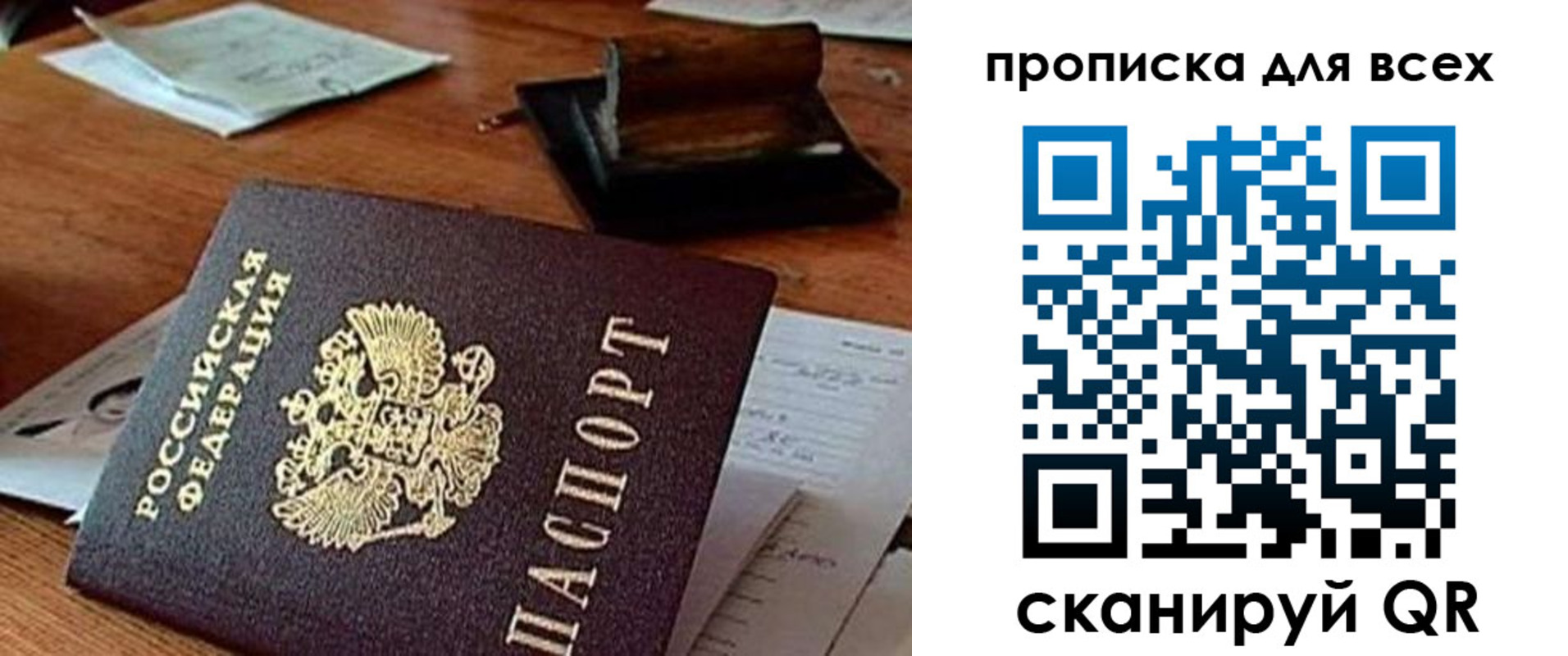 найти адрес прописки в Невельске