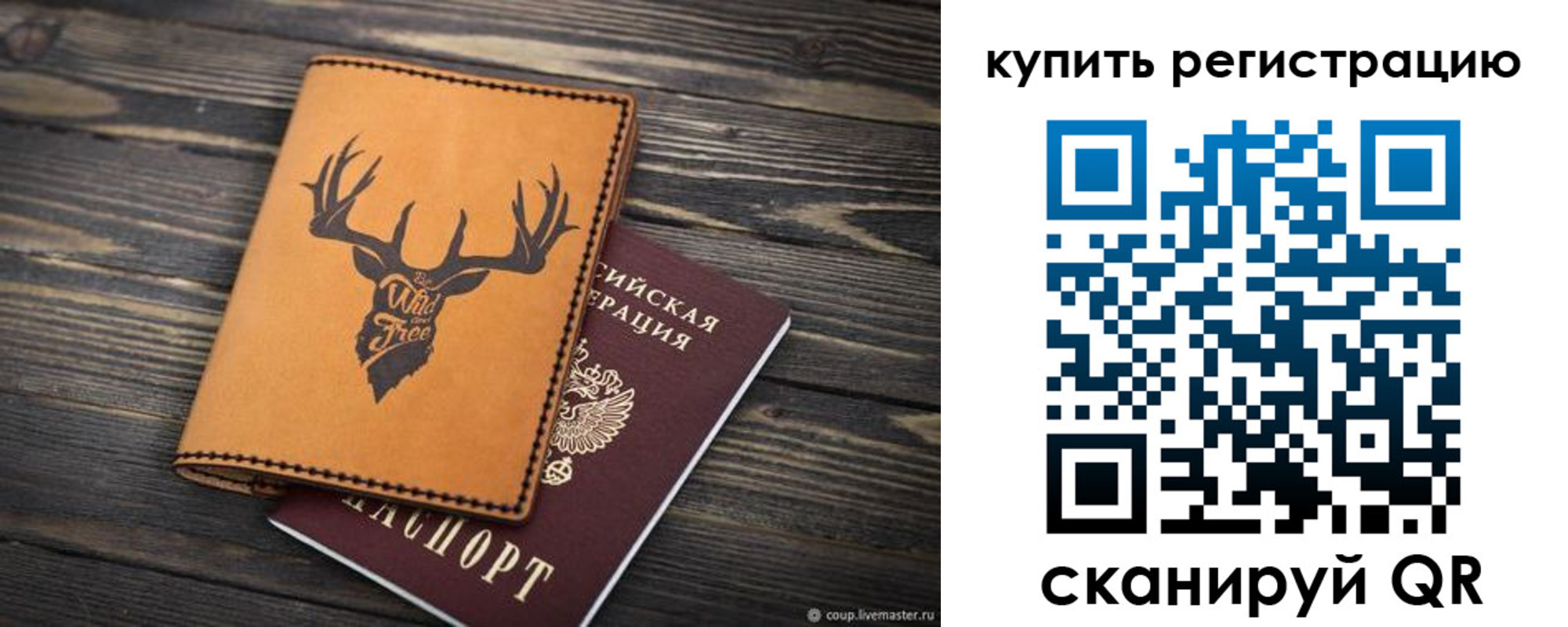 прописка ребенка в Невельске