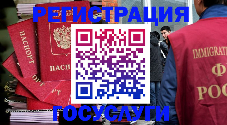 временная регистрация законно в Невельске