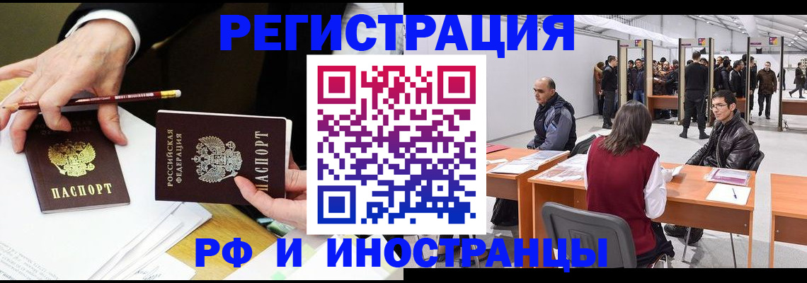 прописка для кредита в Невельске