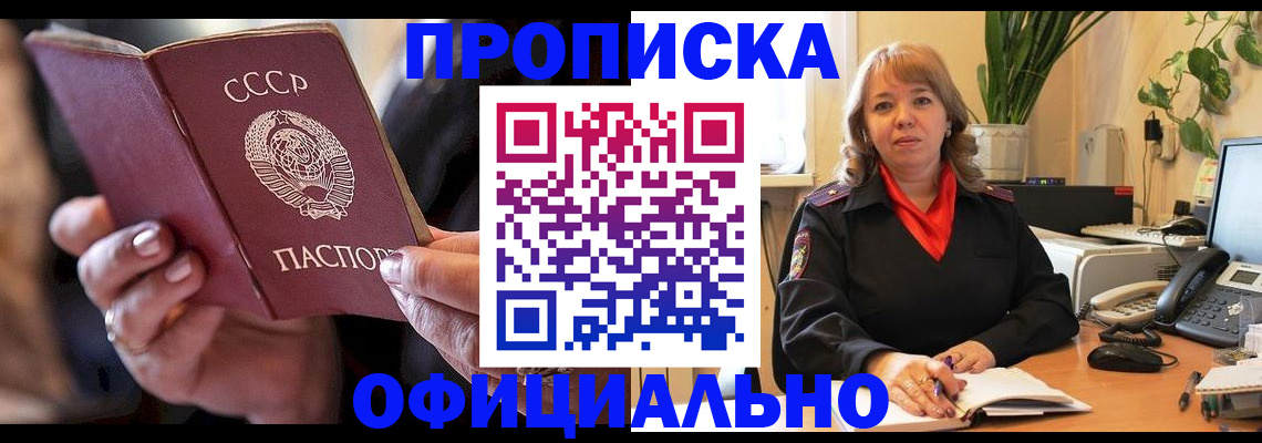 миграционный учет в Невельске