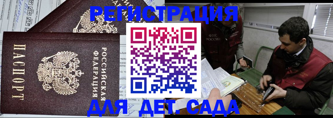 где прописаться в Невельске